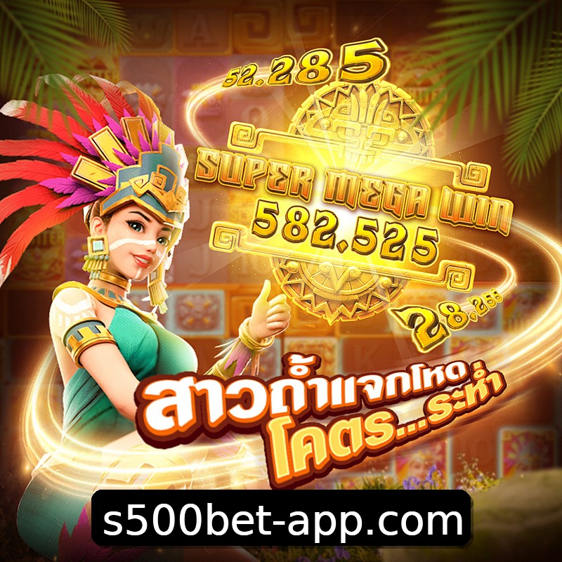 Segurança 2FA s500bet